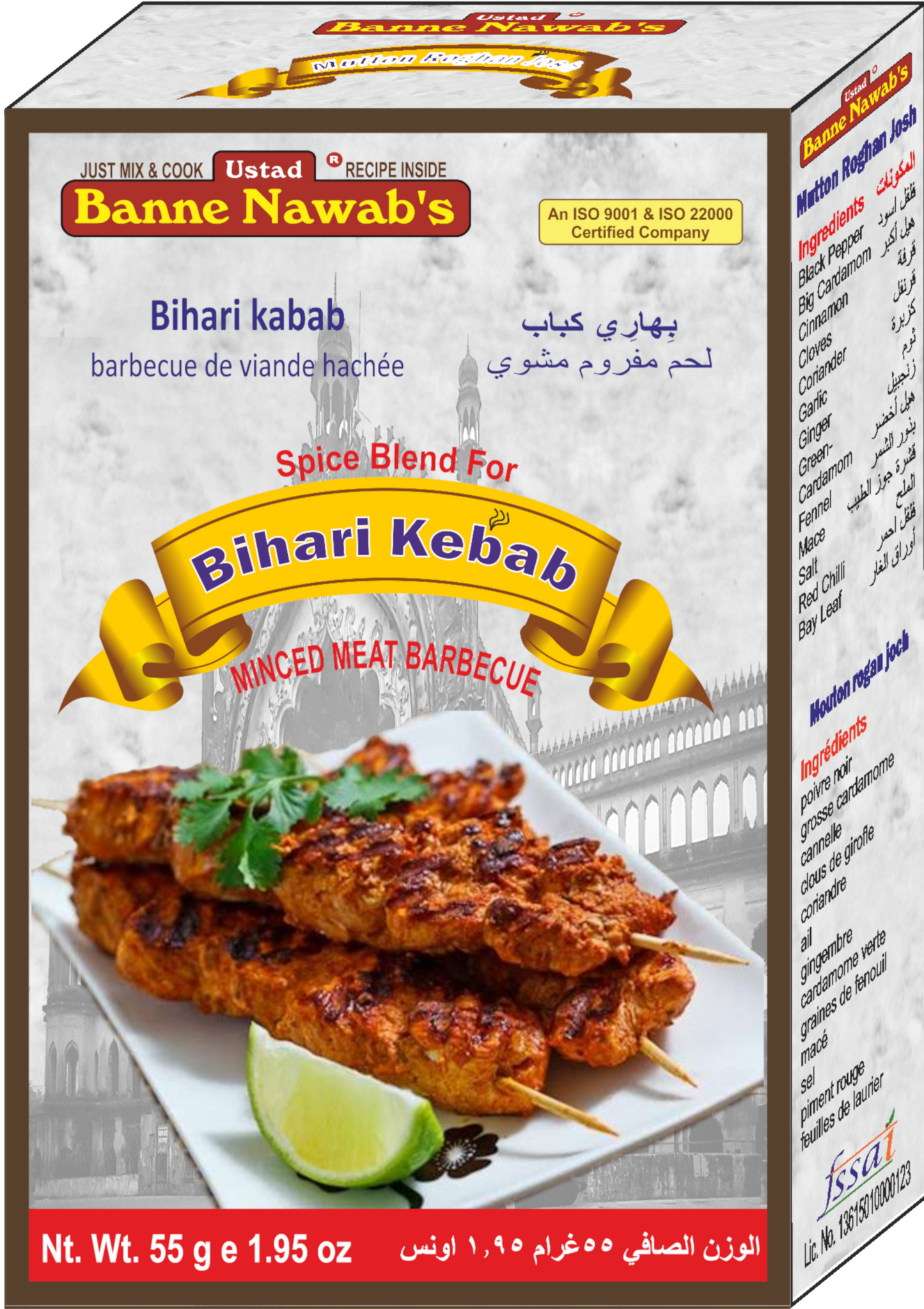 Ustad Banne Nawab's Bihari Kebab