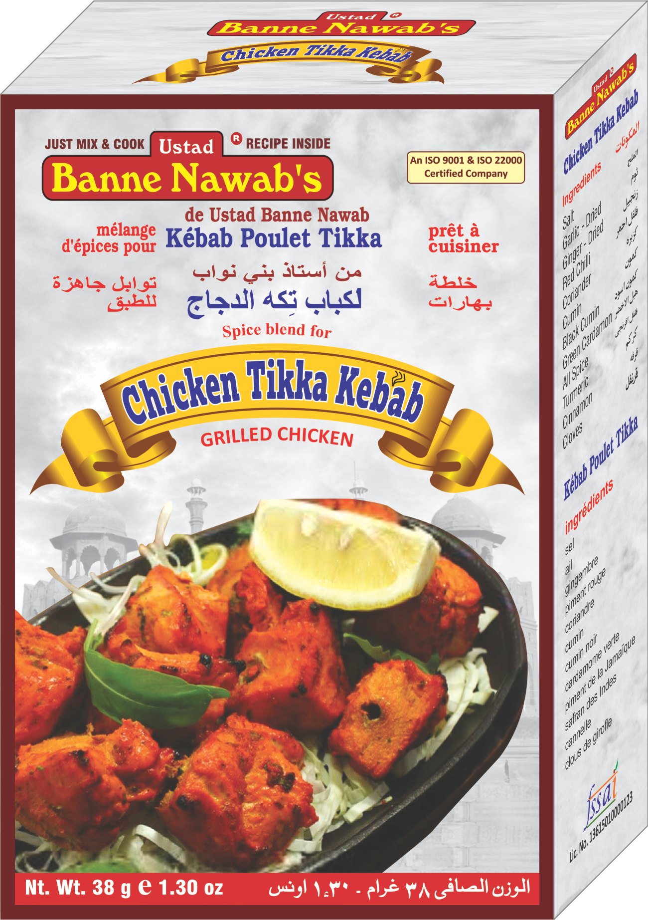Ustad Banne Nawab's Chicken Tikka Kebab Masala