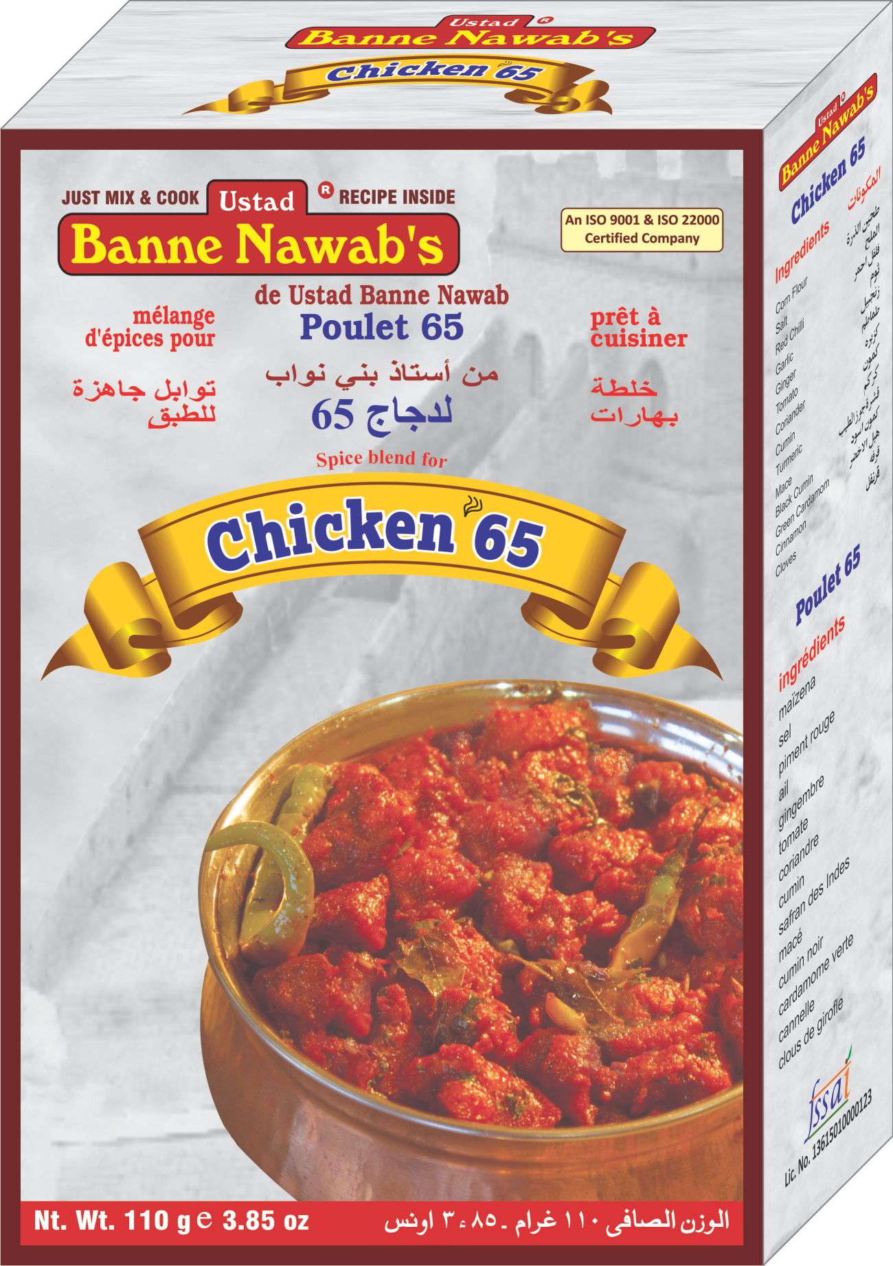 Ustad Banne Nawab's Chicken 65