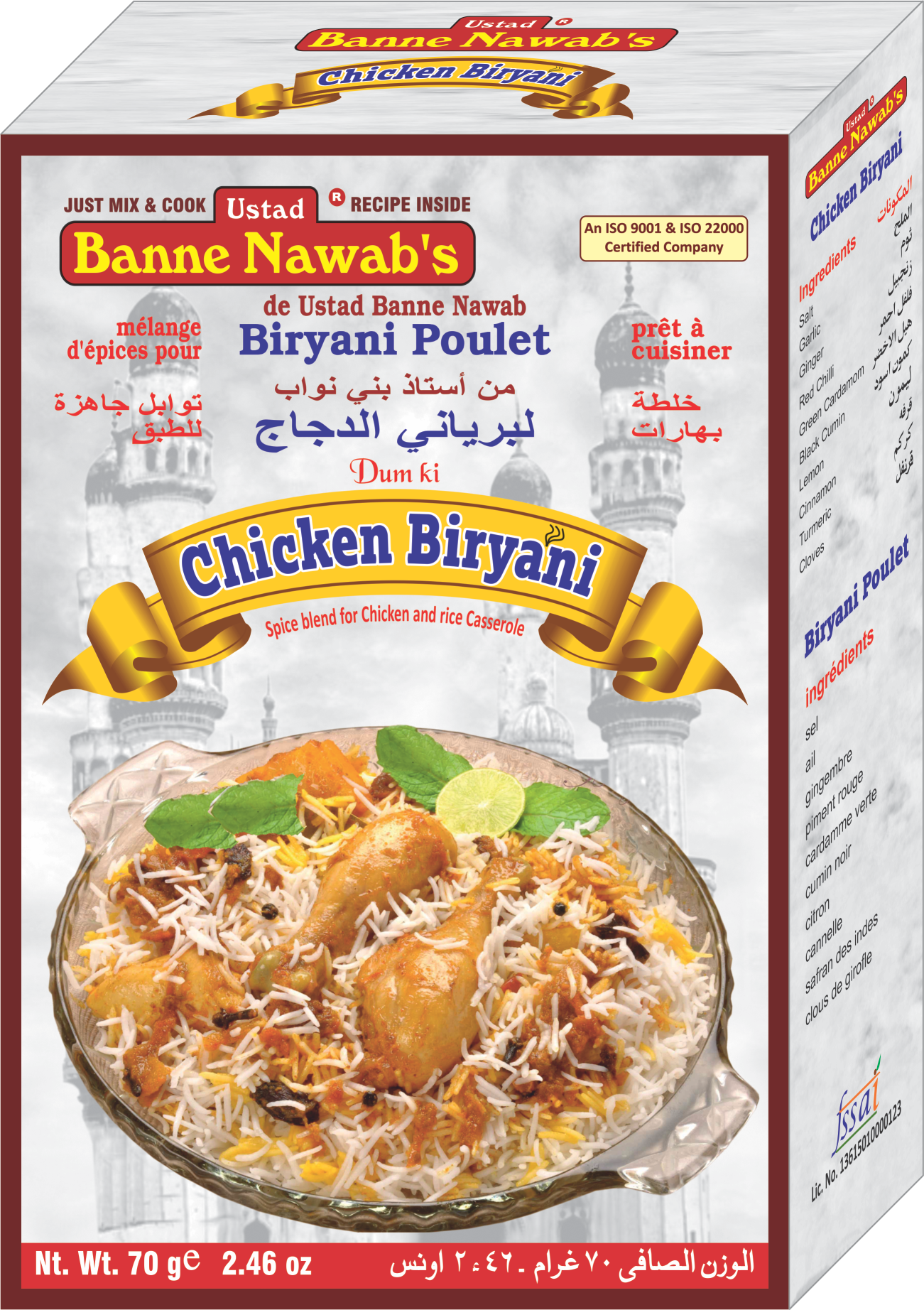 Ustad Banne Nawab's Chicken Biryani