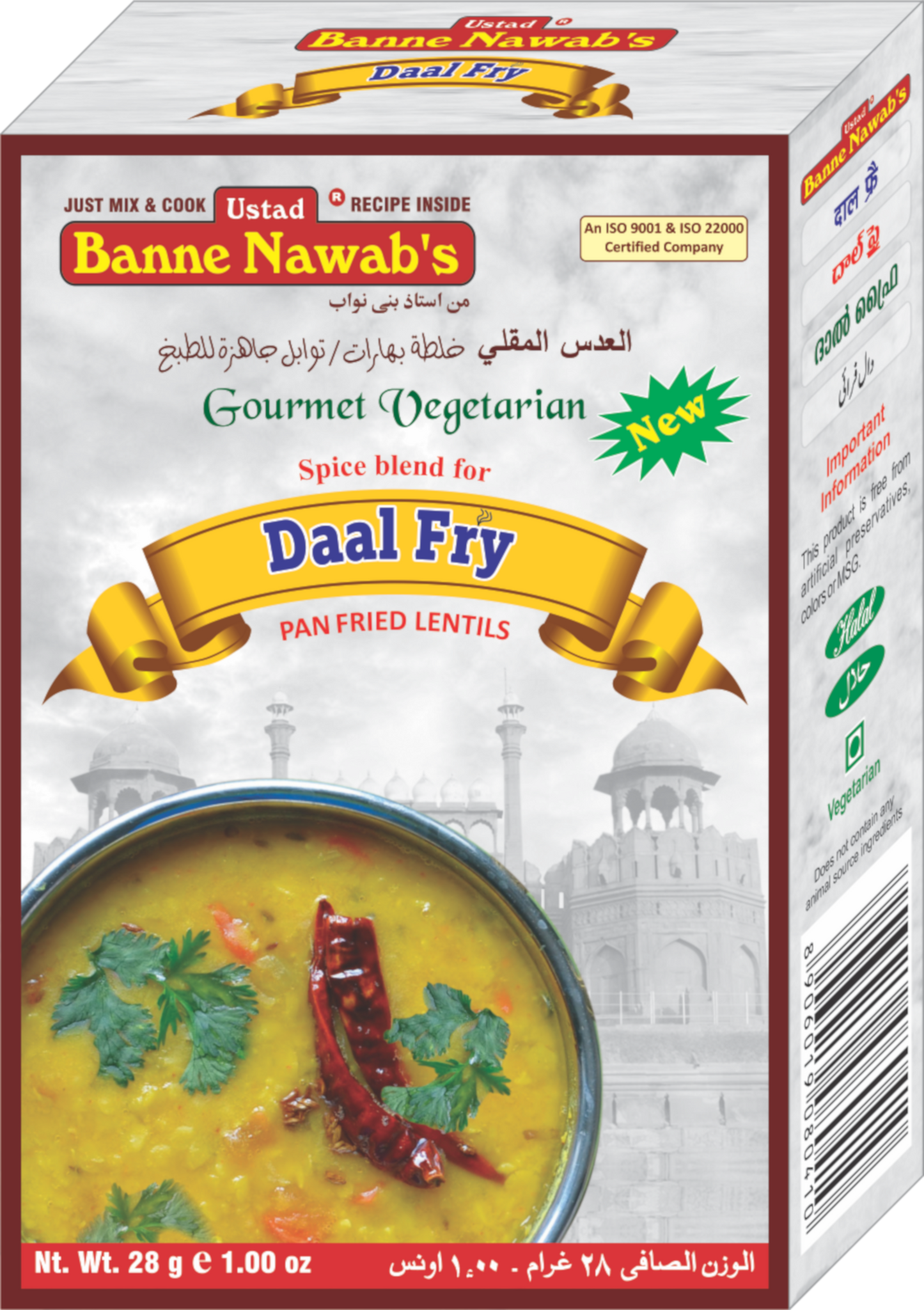 Ustad Banne Nawab's Daal Fry
