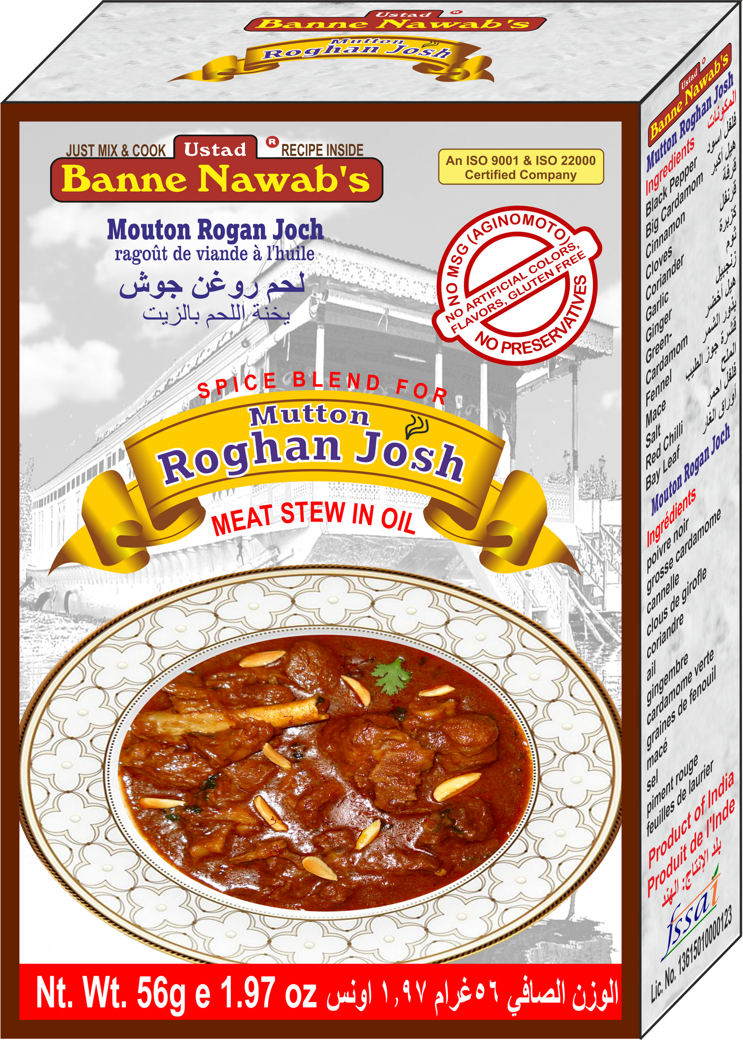 Ustad Banne Nawab's Mutton Roghan Josh